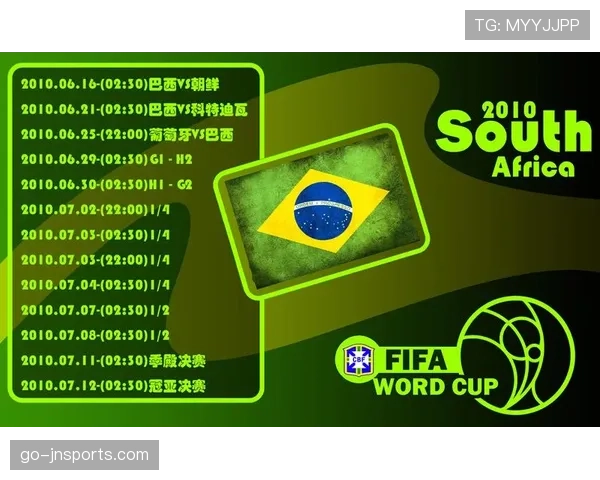 南非冲击2026世界杯：阵容实力与出线前景分析