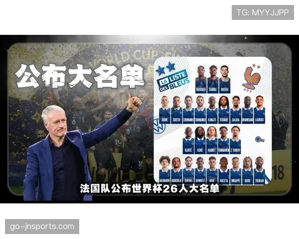 2026世界杯法国队阵容预测：姆巴佩领衔新一代高卢雄鸡能否卫冕成功